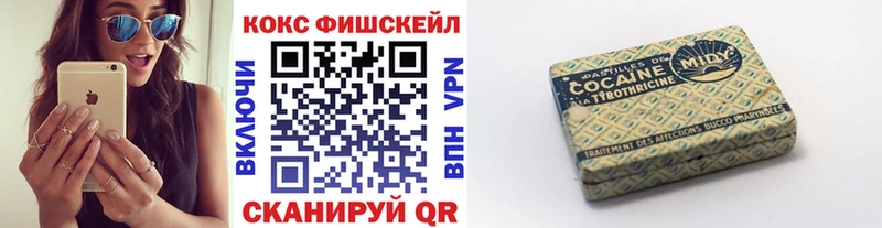 Cocaine FishScale  Волжск 