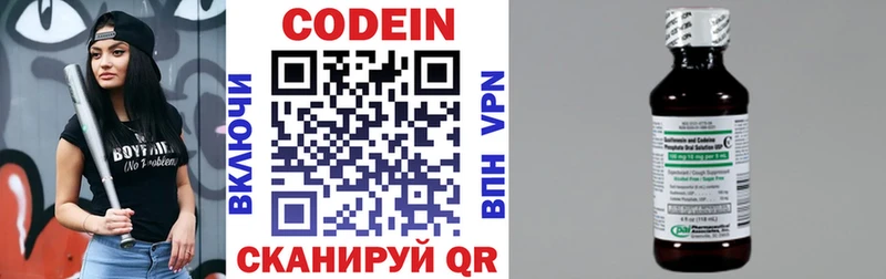 Кодеин напиток Lean (лин)  что такое   Волжск 