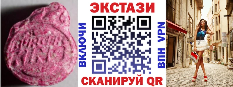 купить наркоту Волжск ЭКСТАЗИ 280мг