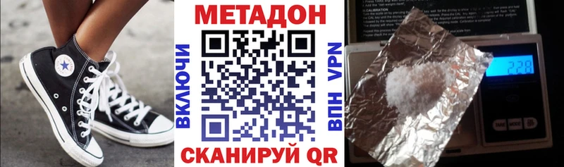 купить закладку  Волжск  МЕТАДОН VHQ 